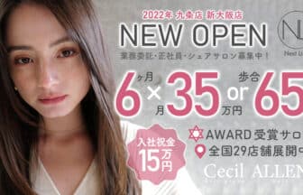 美容室Cecil hair_求人画像