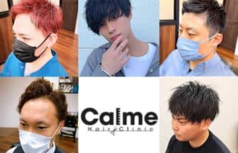 Hair Clinic Calme 西日暮里店 求人画像