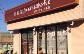 美容室マリーチェ_求人画像